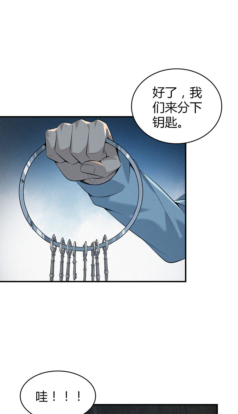 143 无罪谋杀29-第143话