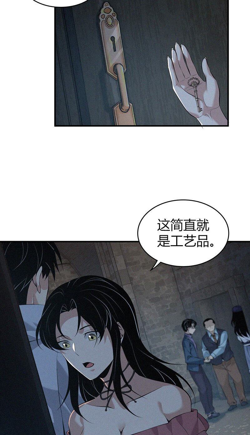 143 无罪谋杀29-第143话