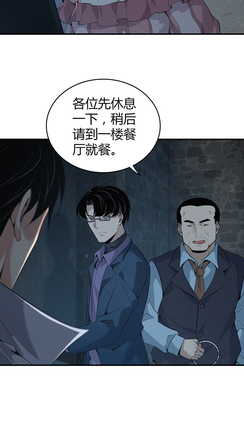 143 无罪谋杀29-第143话