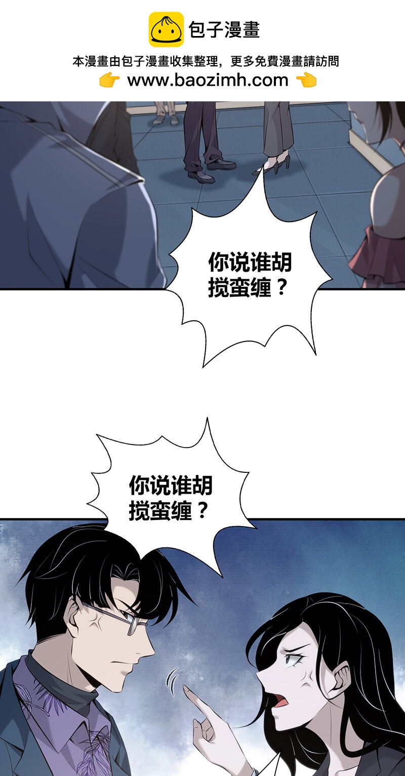 143 无罪谋杀29-第143话