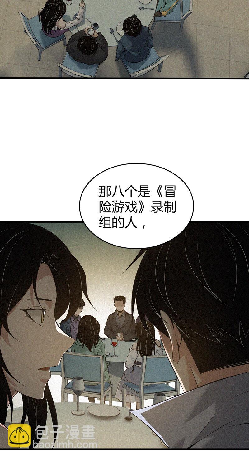 143 无罪谋杀29-第143话