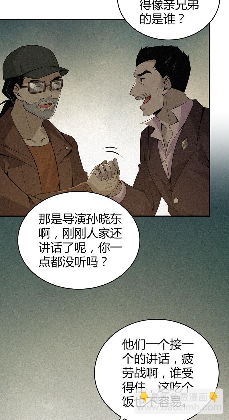 143 无罪谋杀29-第143话