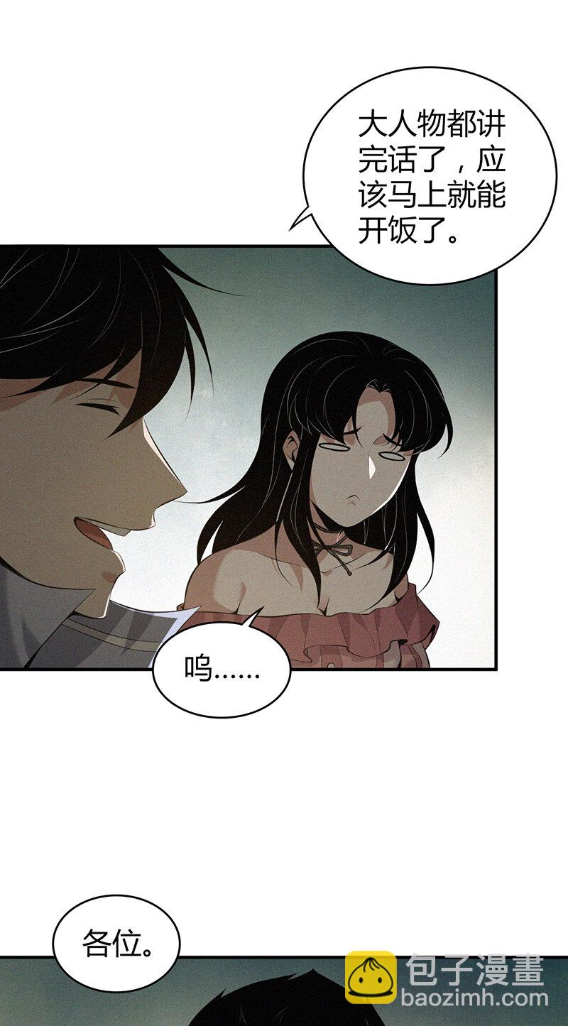 143 无罪谋杀29-第143话
