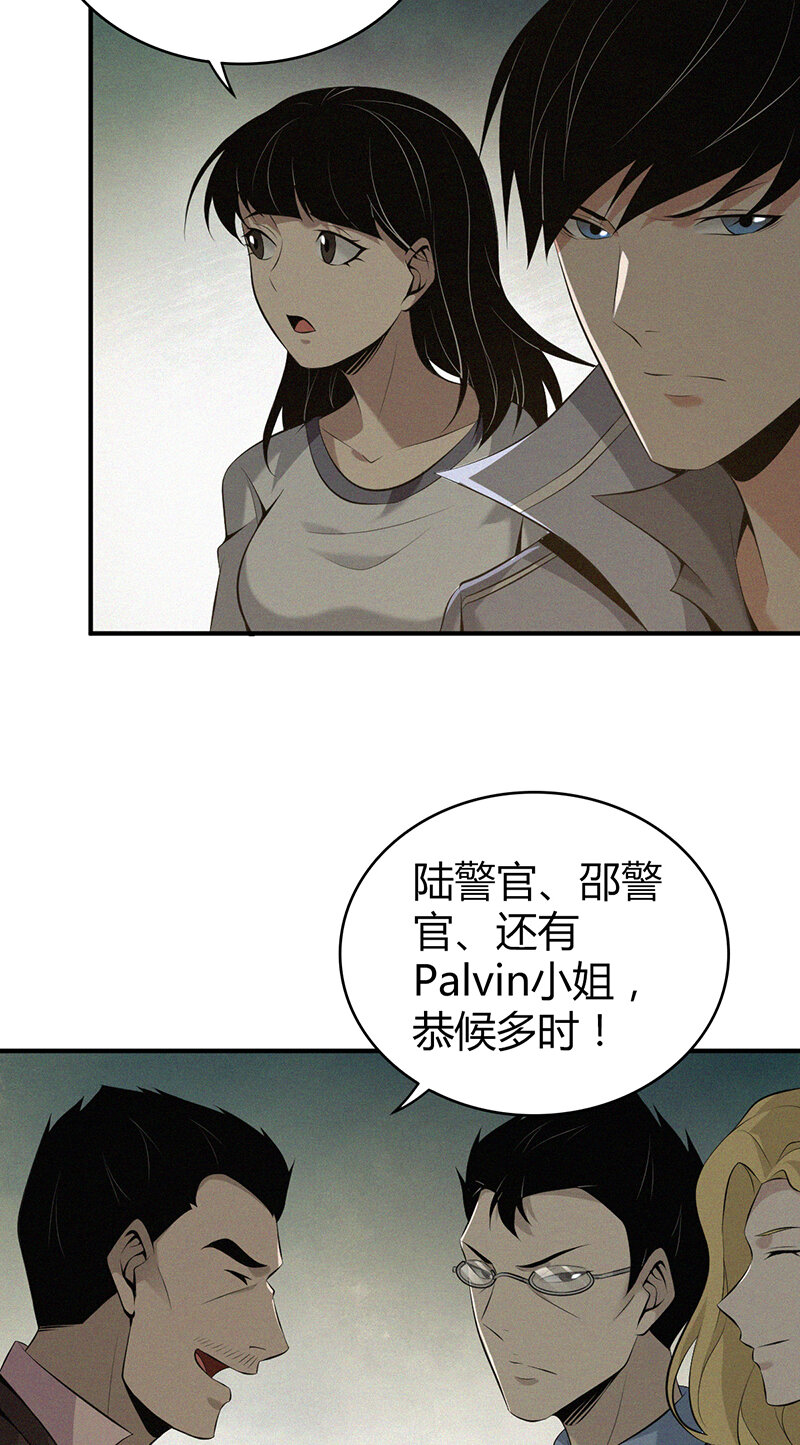 143 无罪谋杀29-第143话