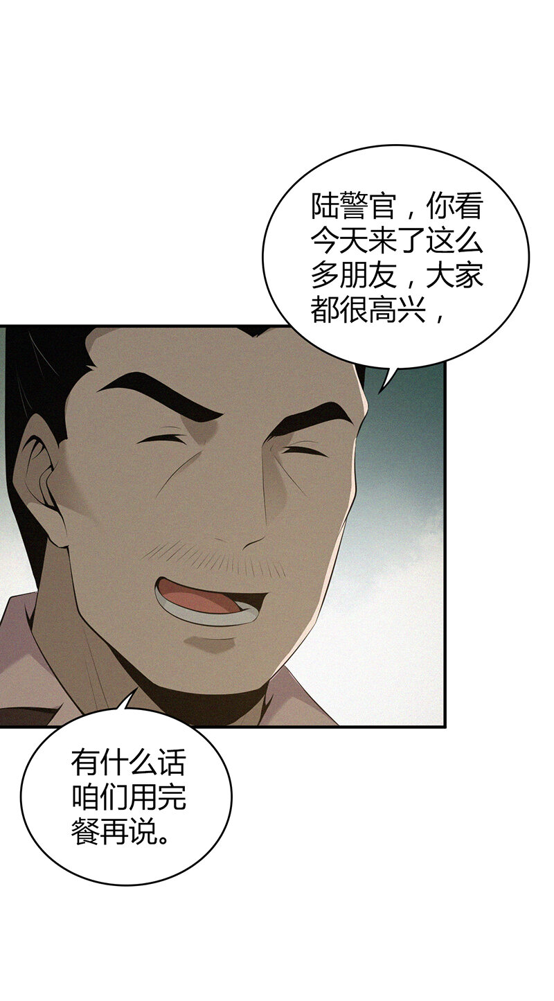 143 无罪谋杀29-第143话