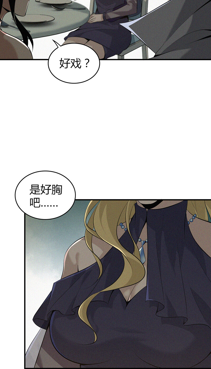 143 无罪谋杀29-第143话
