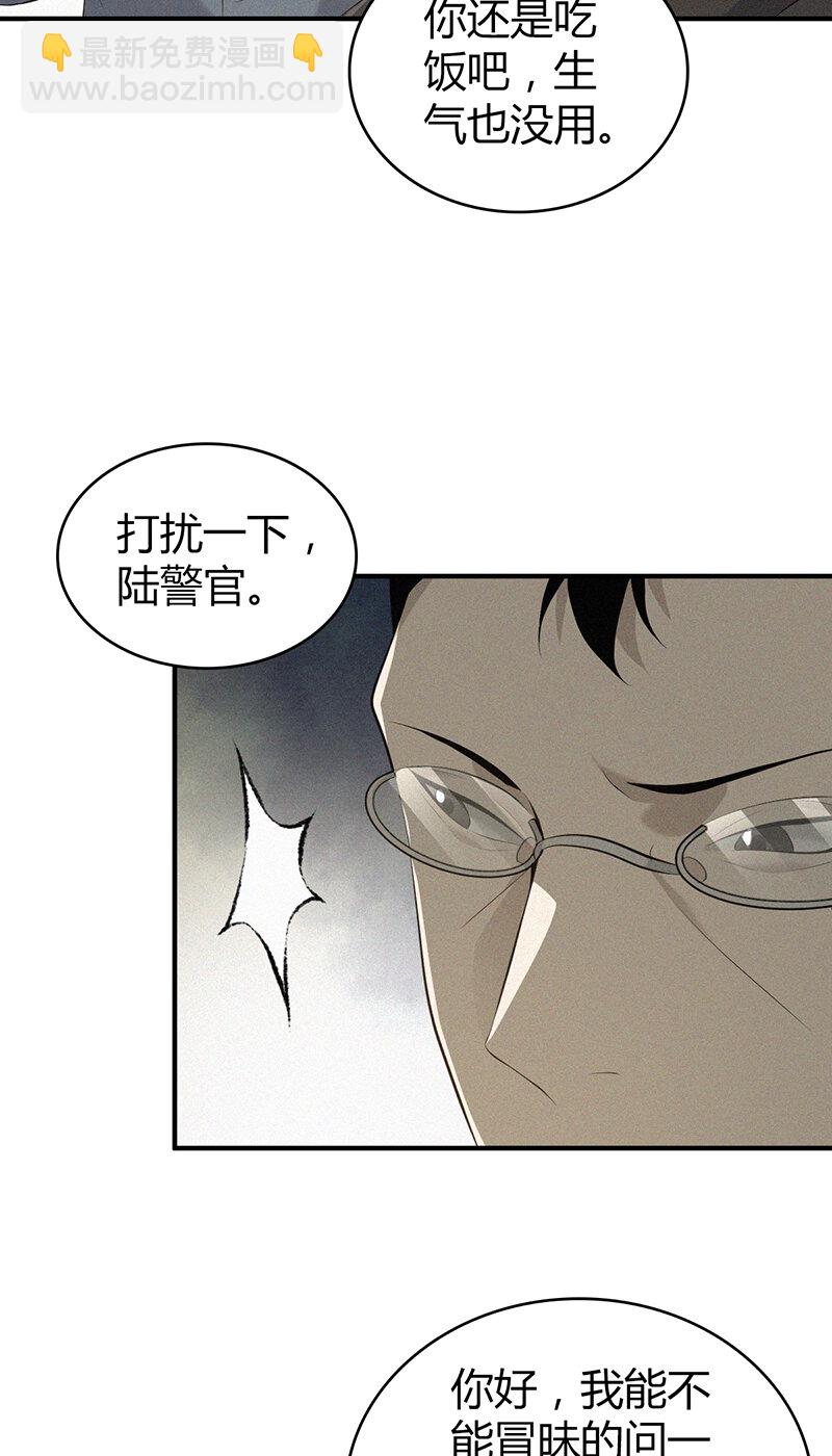 143 无罪谋杀29-第143话