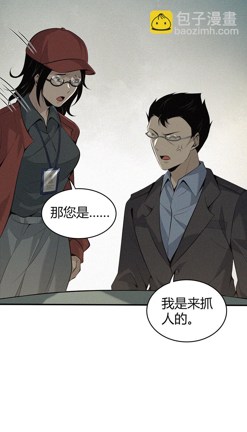 143 无罪谋杀29-第143话