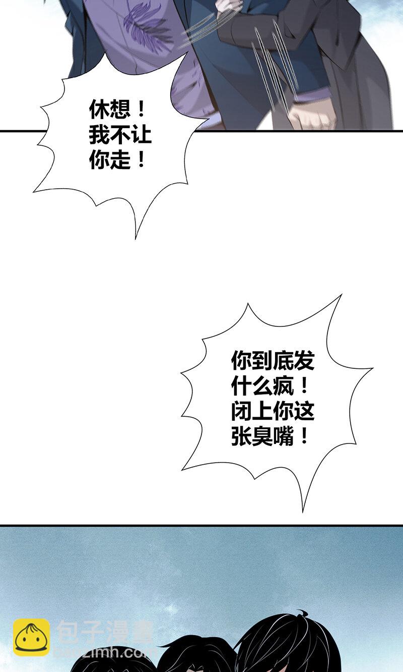 143 无罪谋杀29-第143话
