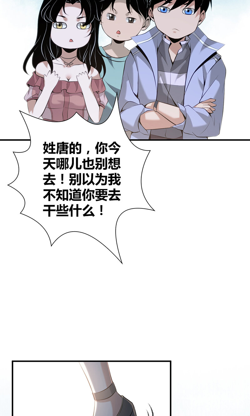 143 无罪谋杀29-第143话