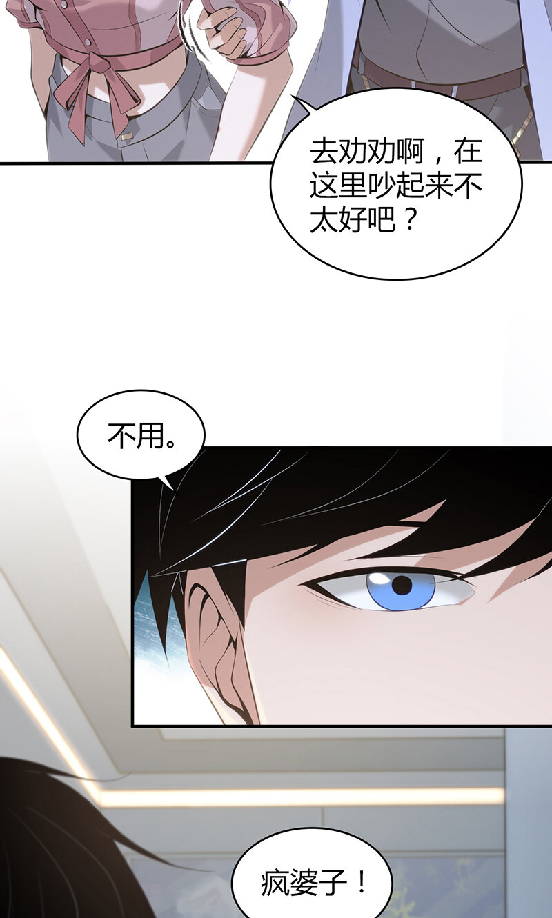 143 无罪谋杀29-第143话