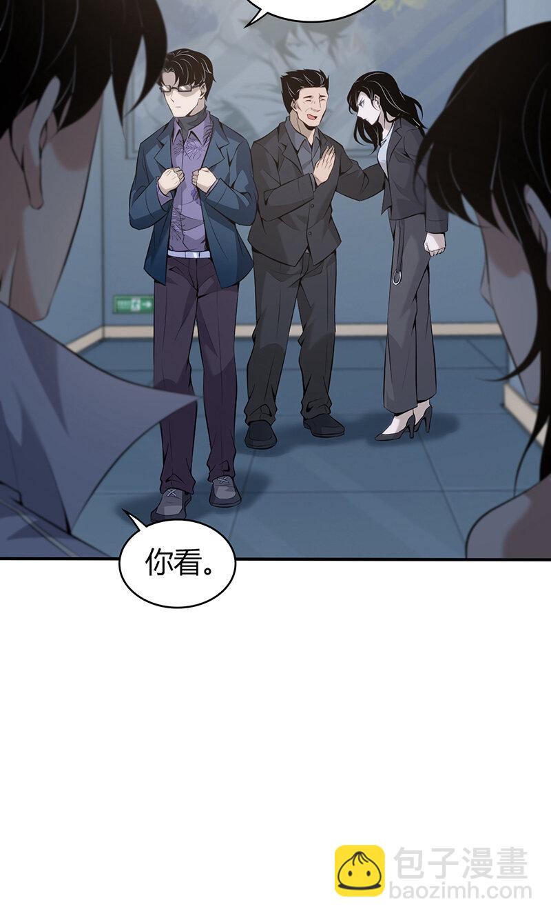 143 无罪谋杀29-第143话