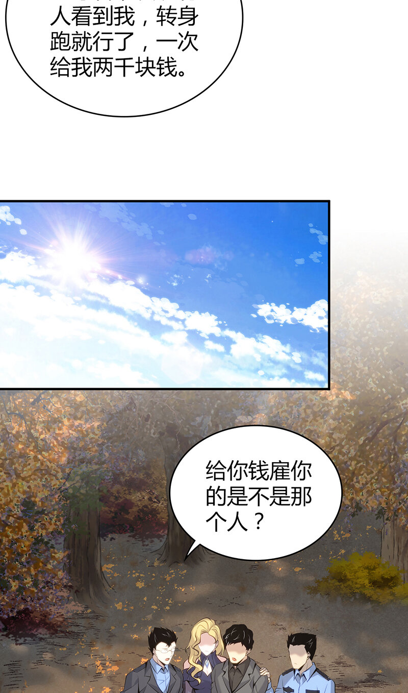 145 无罪谋杀31-第145话