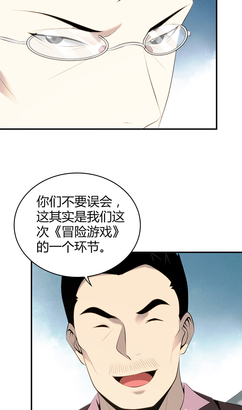 145 无罪谋杀31-第145话