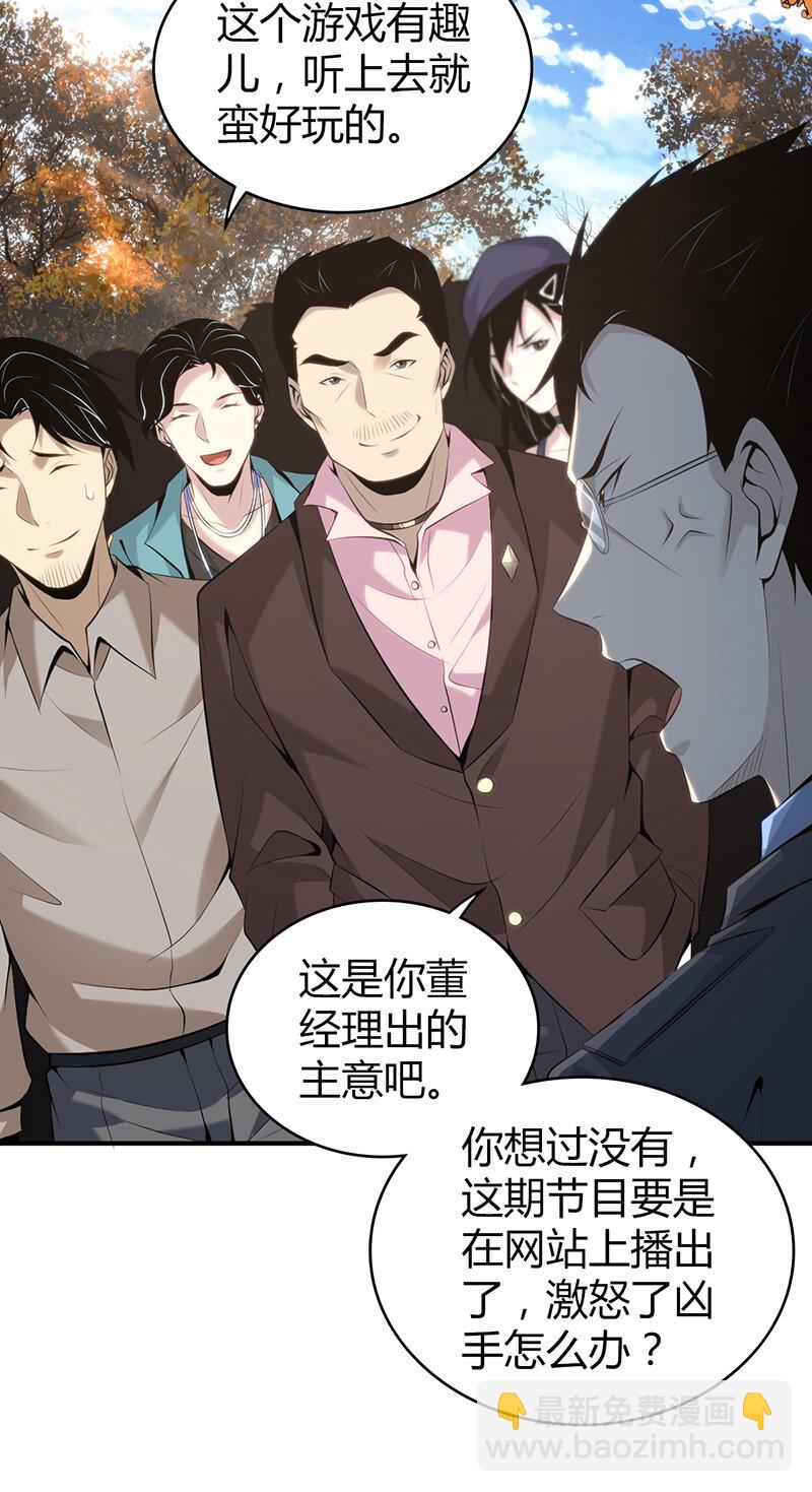 145 无罪谋杀31-第145话