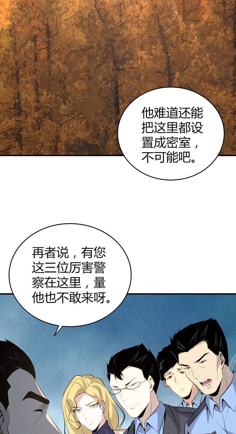 145 无罪谋杀31-第145话