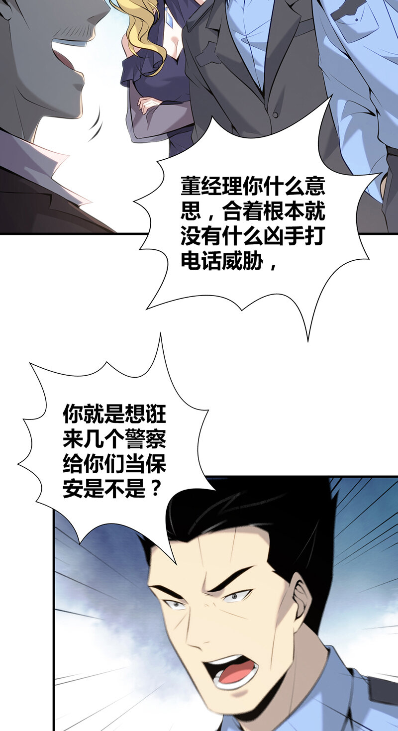 145 无罪谋杀31-第145话