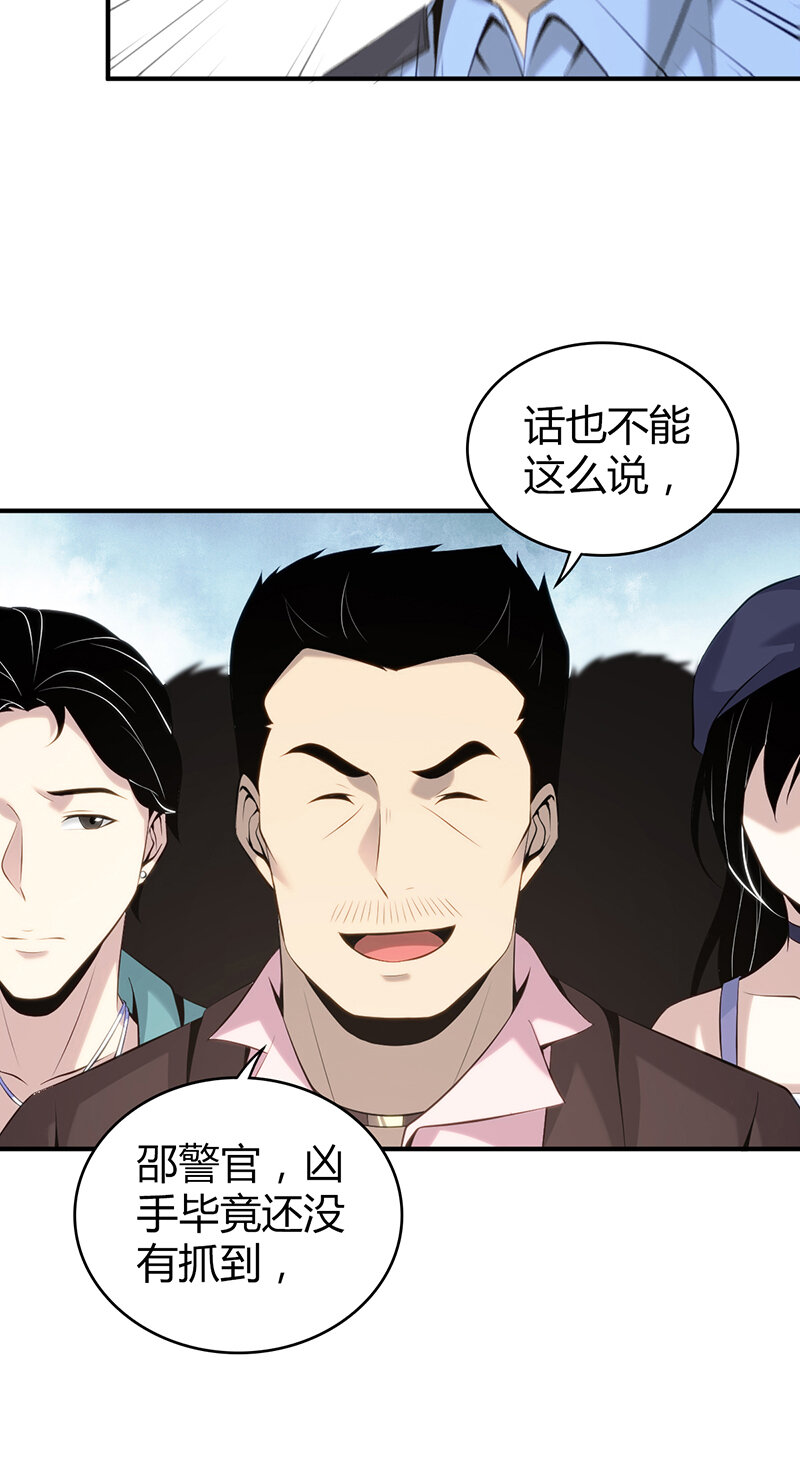 145 无罪谋杀31-第145话