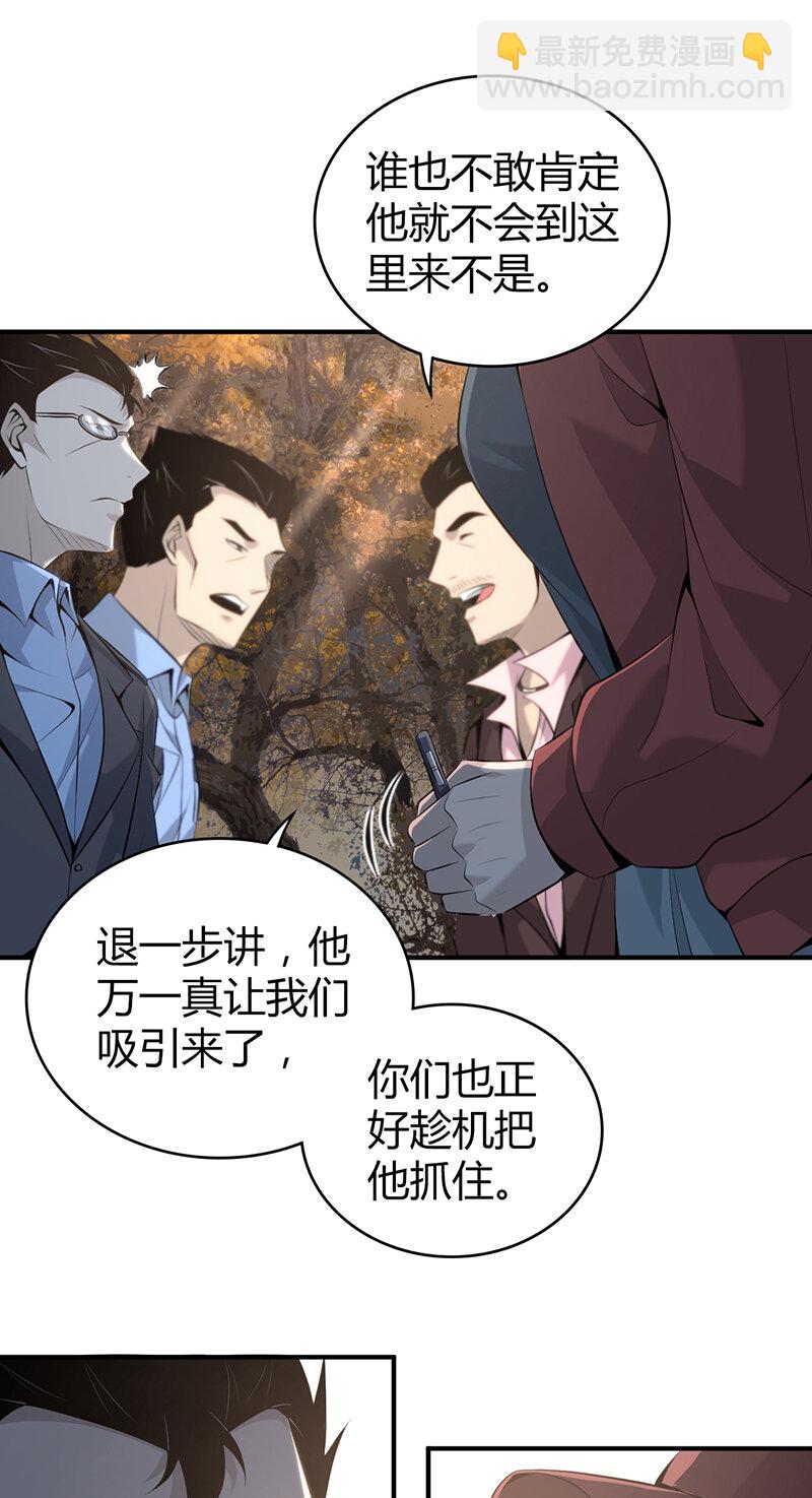 145 无罪谋杀31-第145话