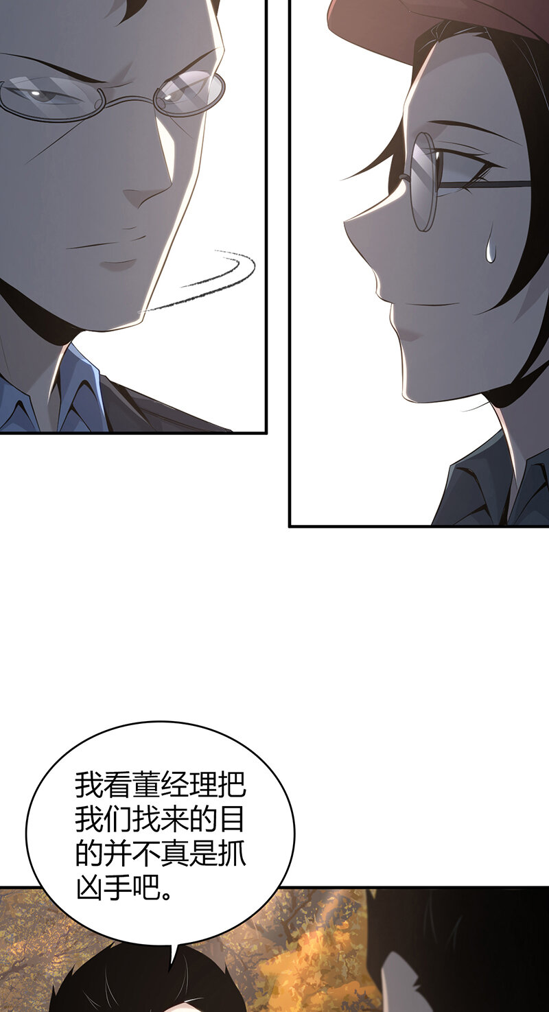 145 无罪谋杀31-第145话