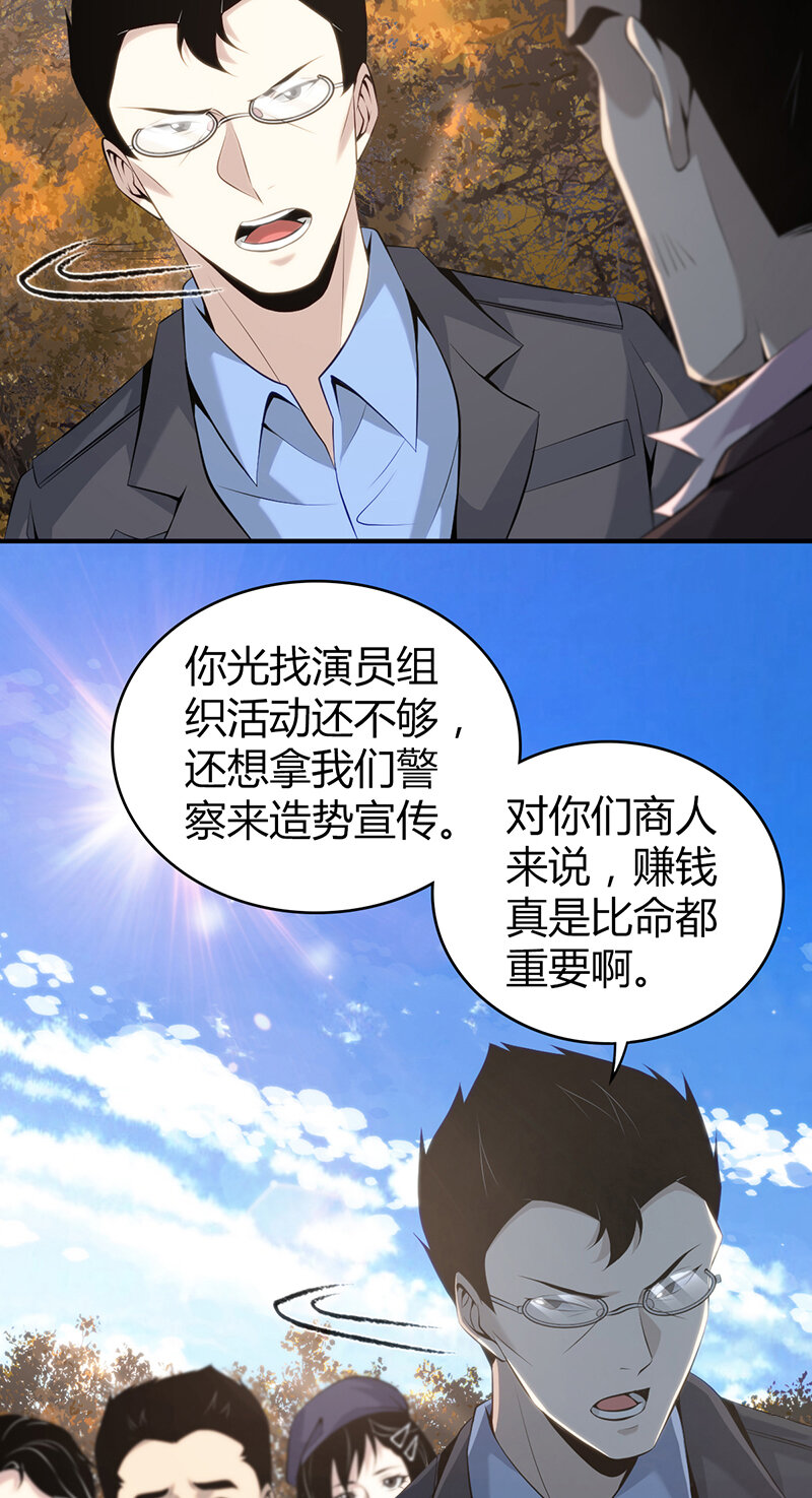 145 无罪谋杀31-第145话