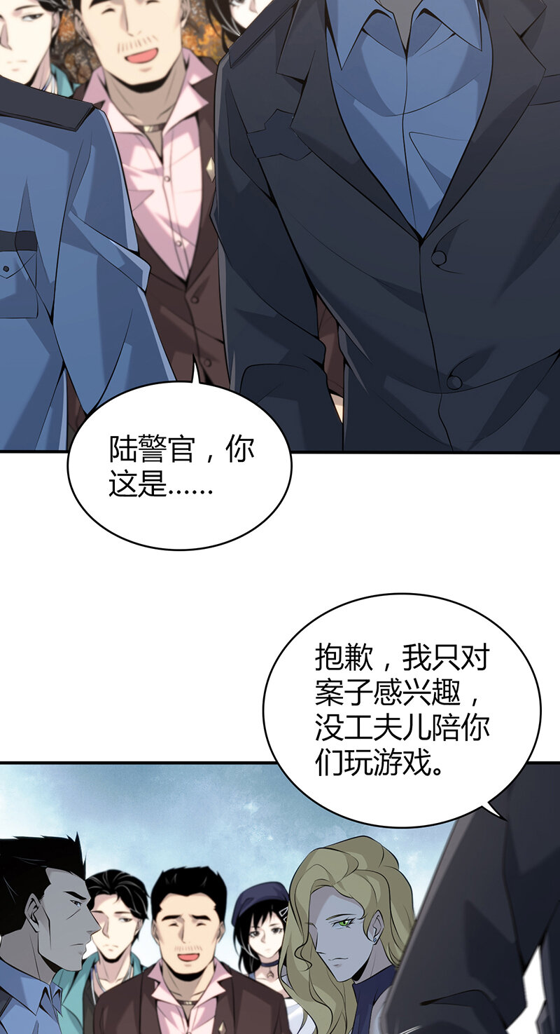 145 无罪谋杀31-第145话