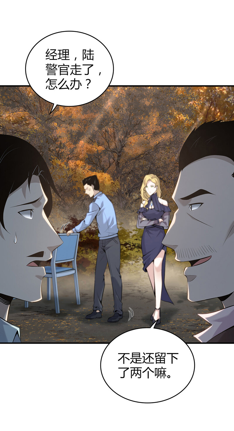 145 无罪谋杀31-第145话