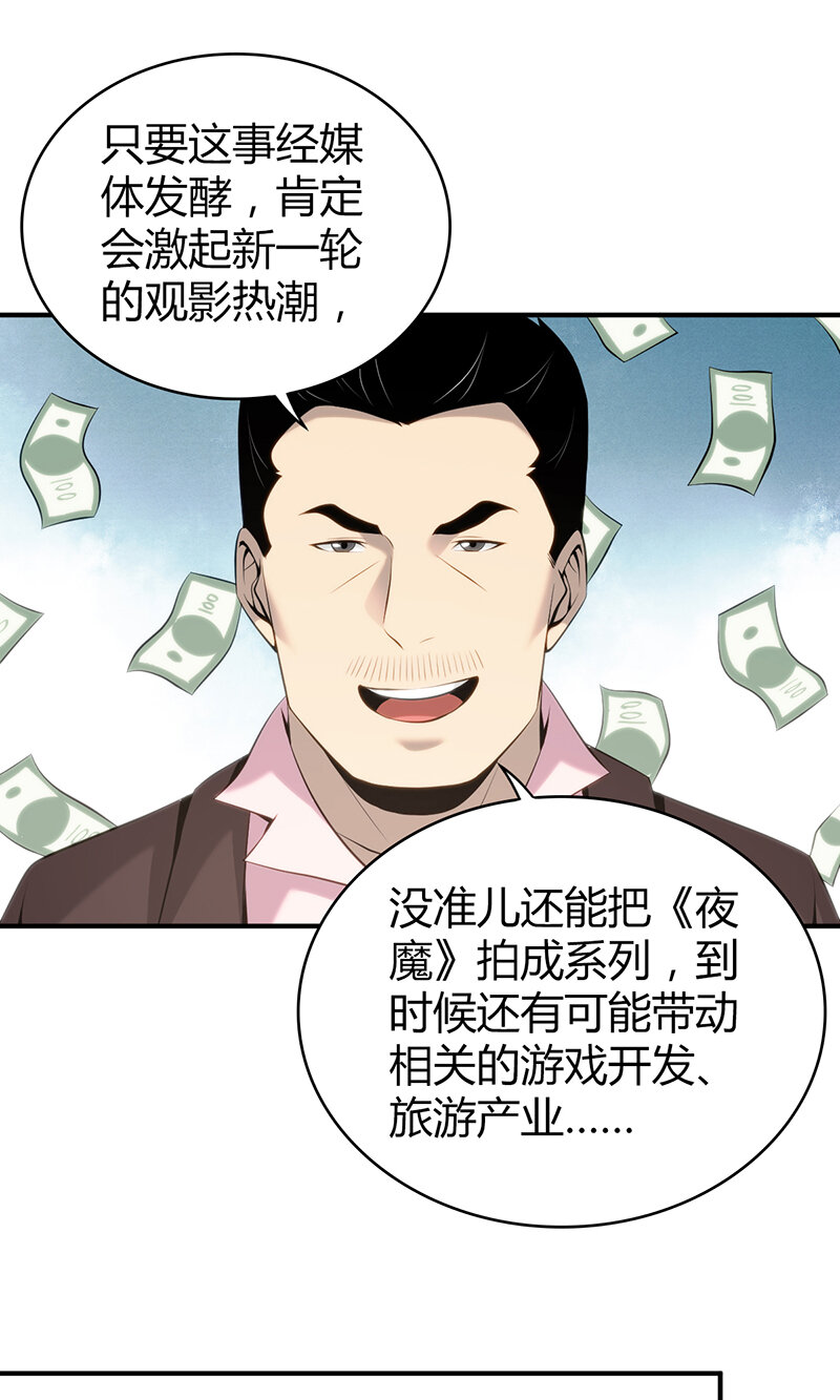 145 无罪谋杀31-第145话