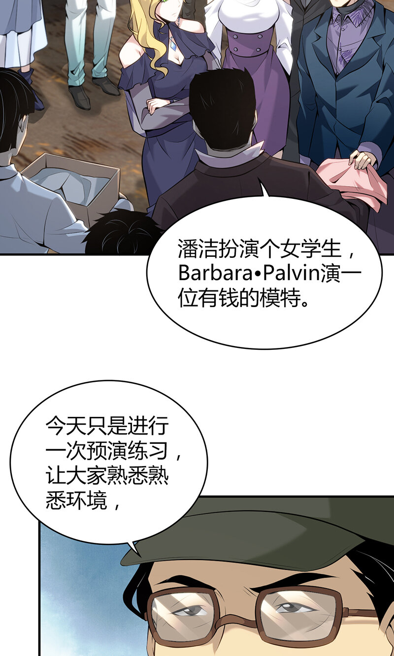 145 无罪谋杀31-第145话