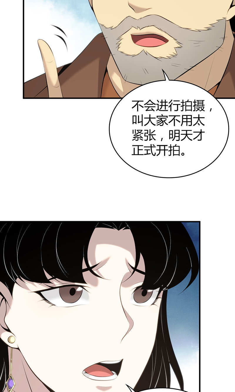145 无罪谋杀31-第145话