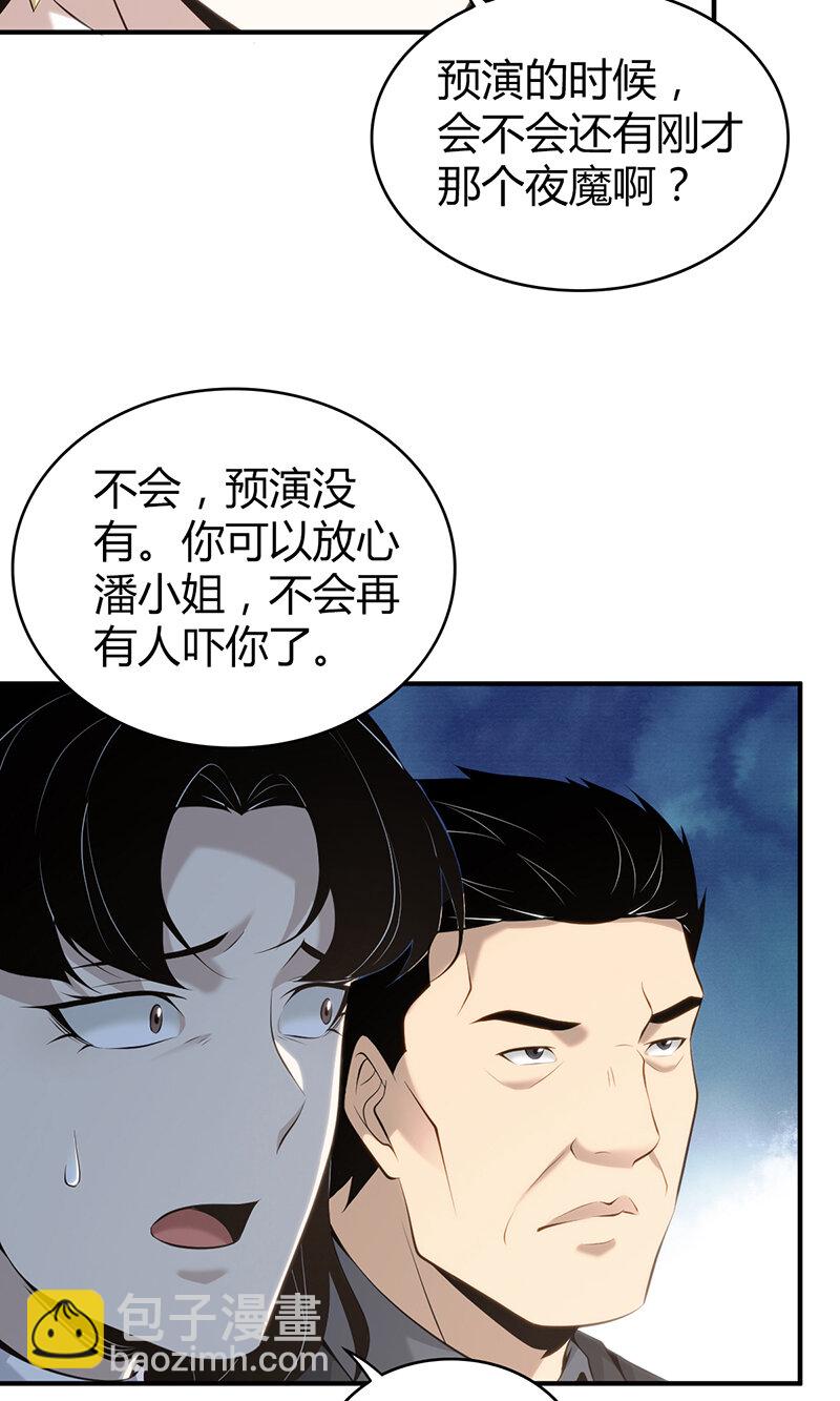 145 无罪谋杀31-第145话