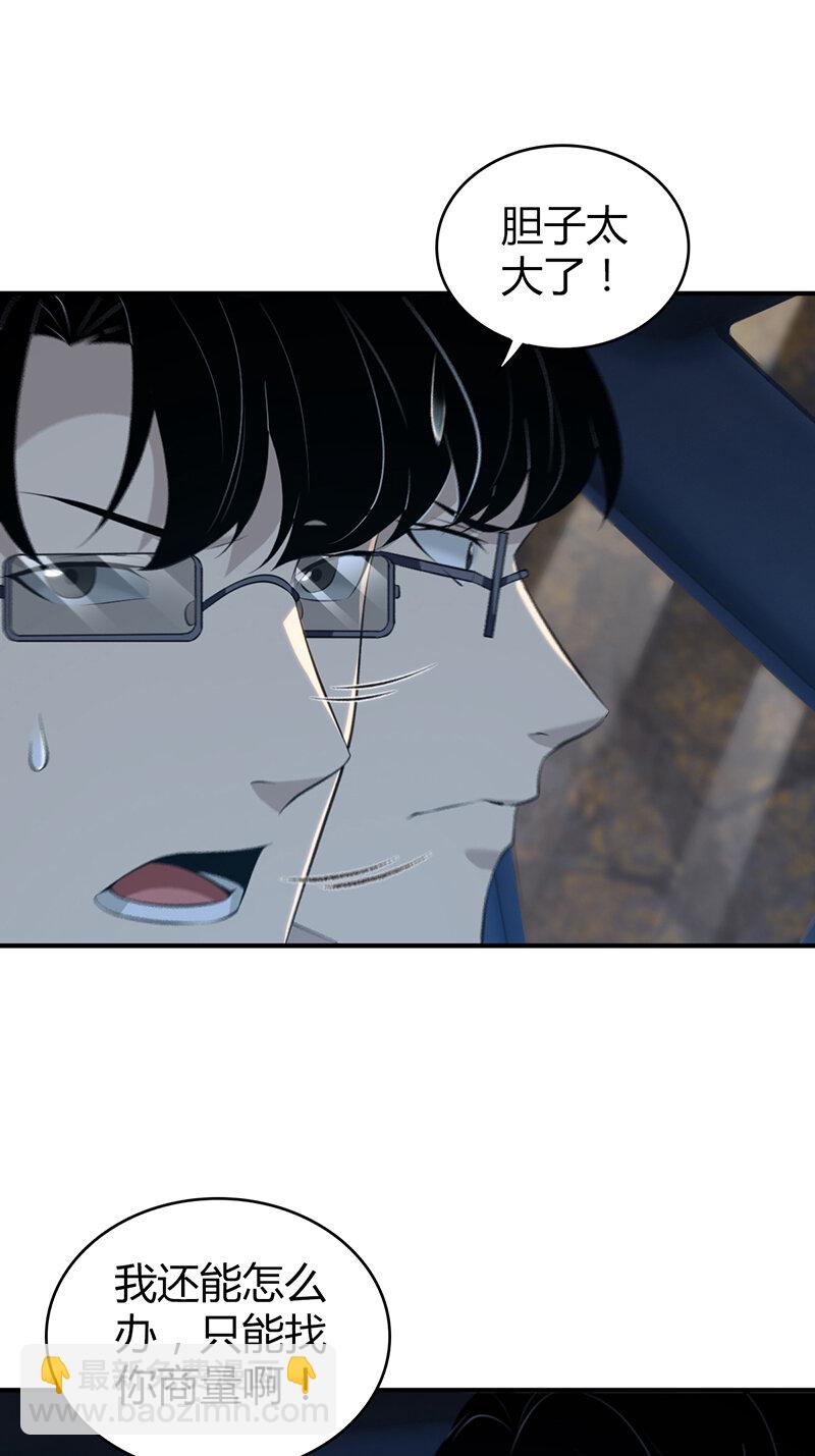 145 无罪谋杀31-第145话