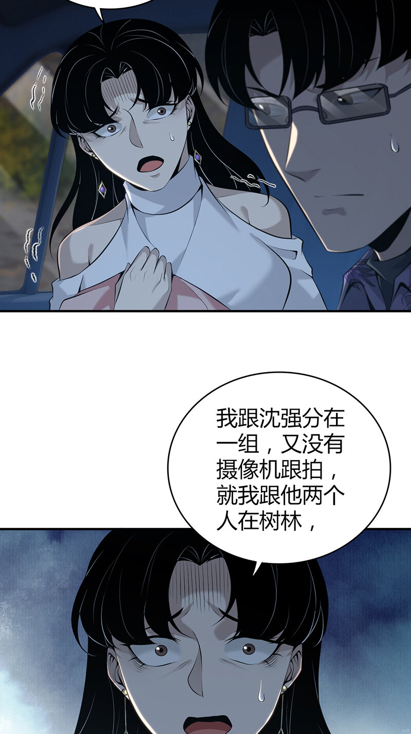 145 无罪谋杀31-第145话