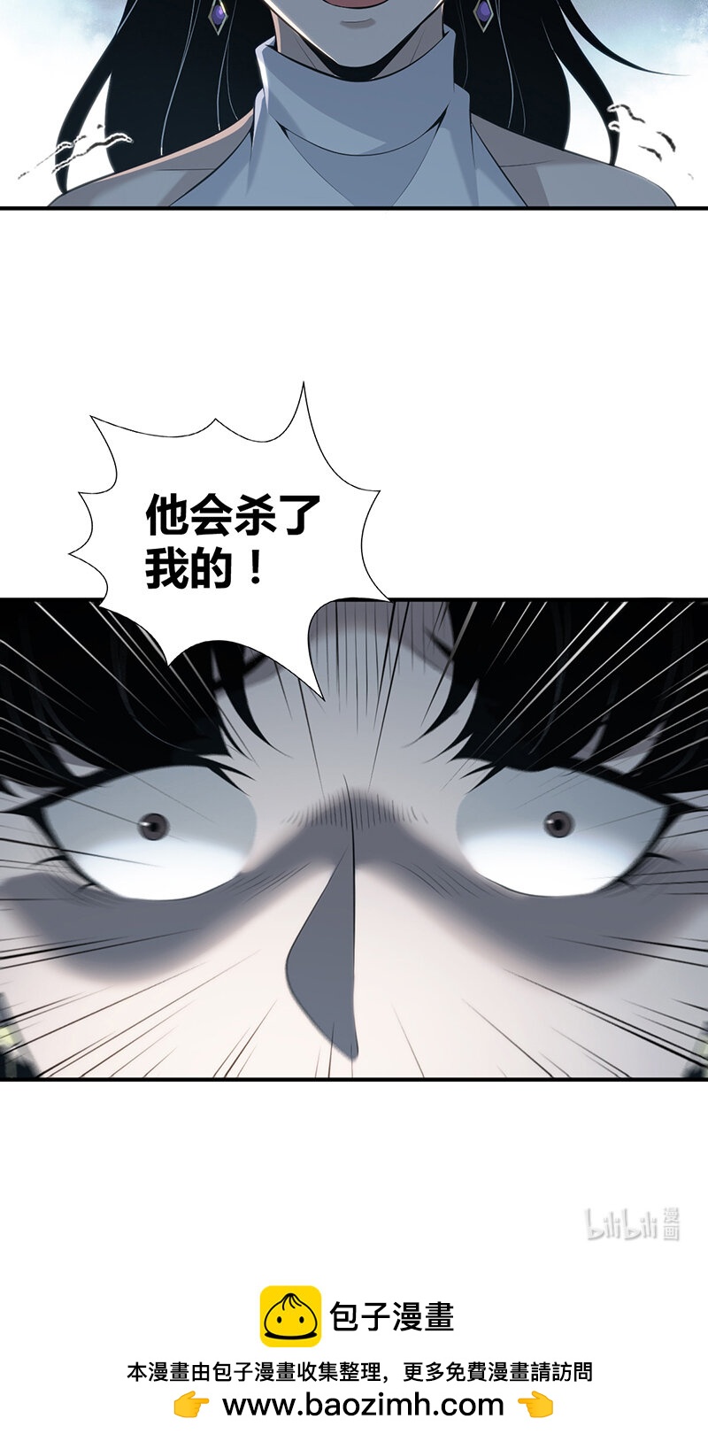 145 无罪谋杀31-第145话