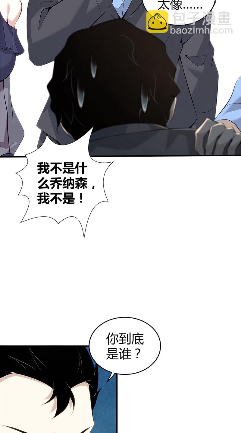 145 无罪谋杀31-第145话