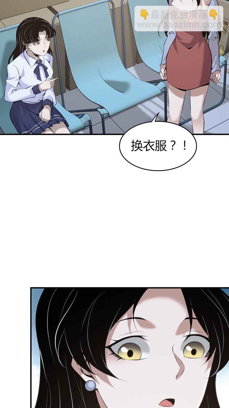 147 无罪谋杀33(1/2)-第147话