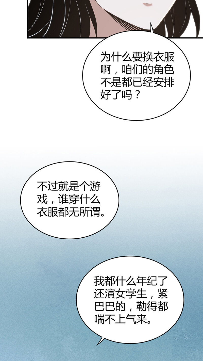 147 无罪谋杀33(1/2)-第147话