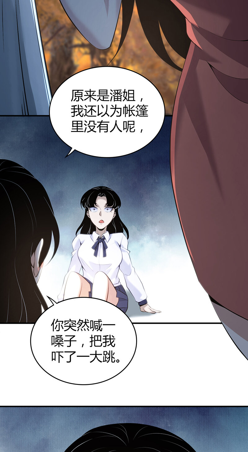 147 无罪谋杀33(1/2)-第147话