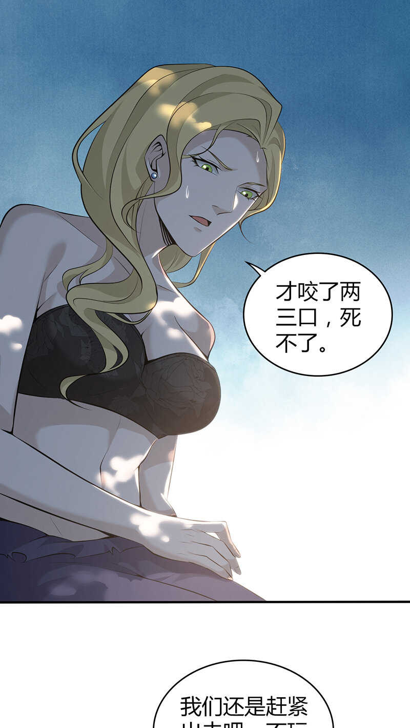 147 无罪谋杀33(1/2)-第147话