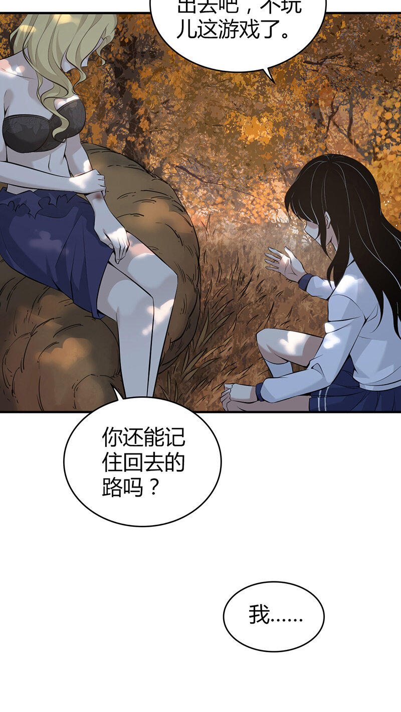 147 无罪谋杀33(1/2)-第147话