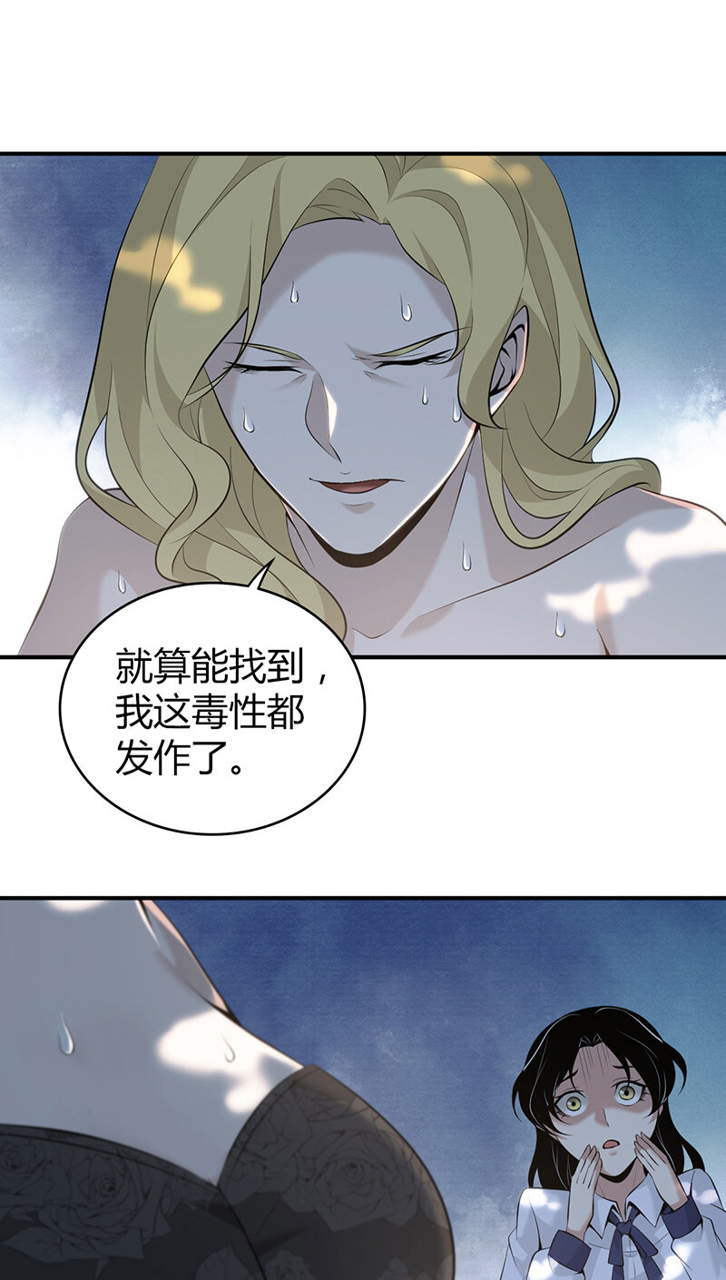 147 无罪谋杀33(1/2)-第147话