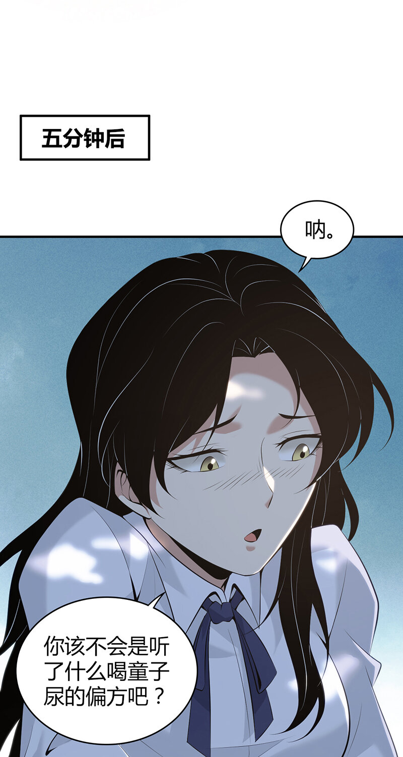 147 无罪谋杀33(1/2)-第147话