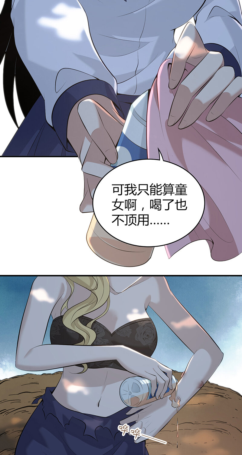 147 无罪谋杀33(1/2)-第147话