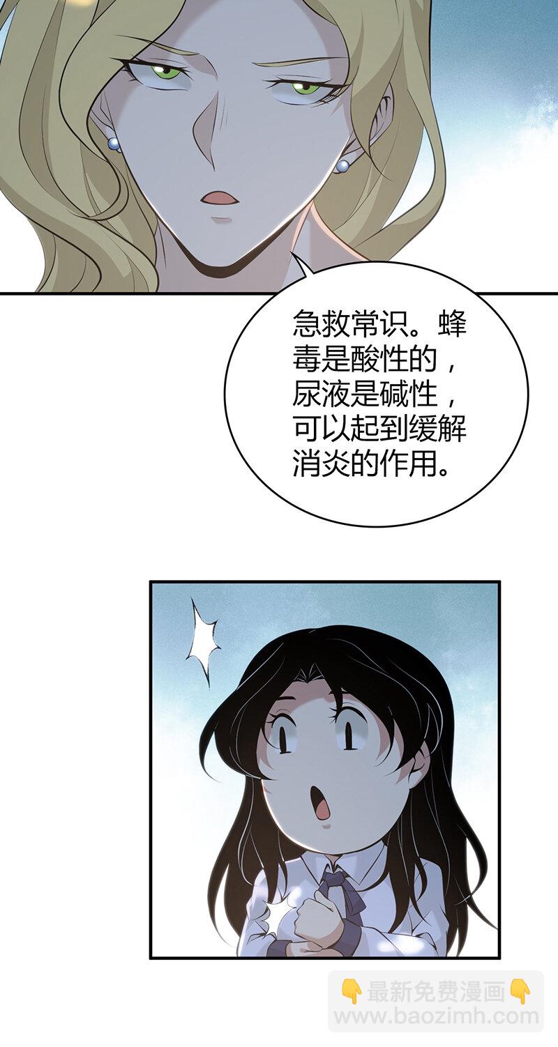 147 无罪谋杀33(1/2)-第147话