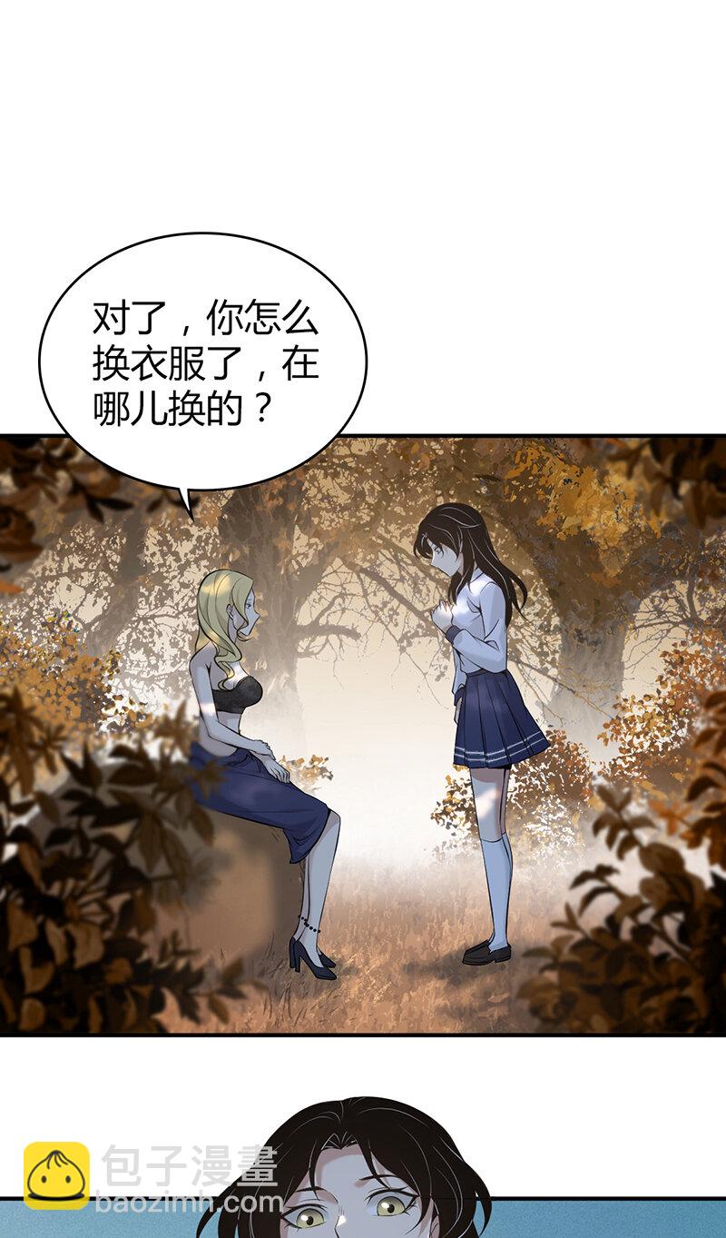 147 无罪谋杀33(1/2)-第147话