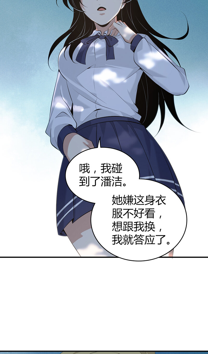 147 无罪谋杀33(1/2)-第147话