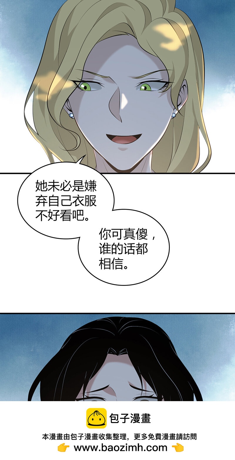 147 无罪谋杀33(1/2)-第147话