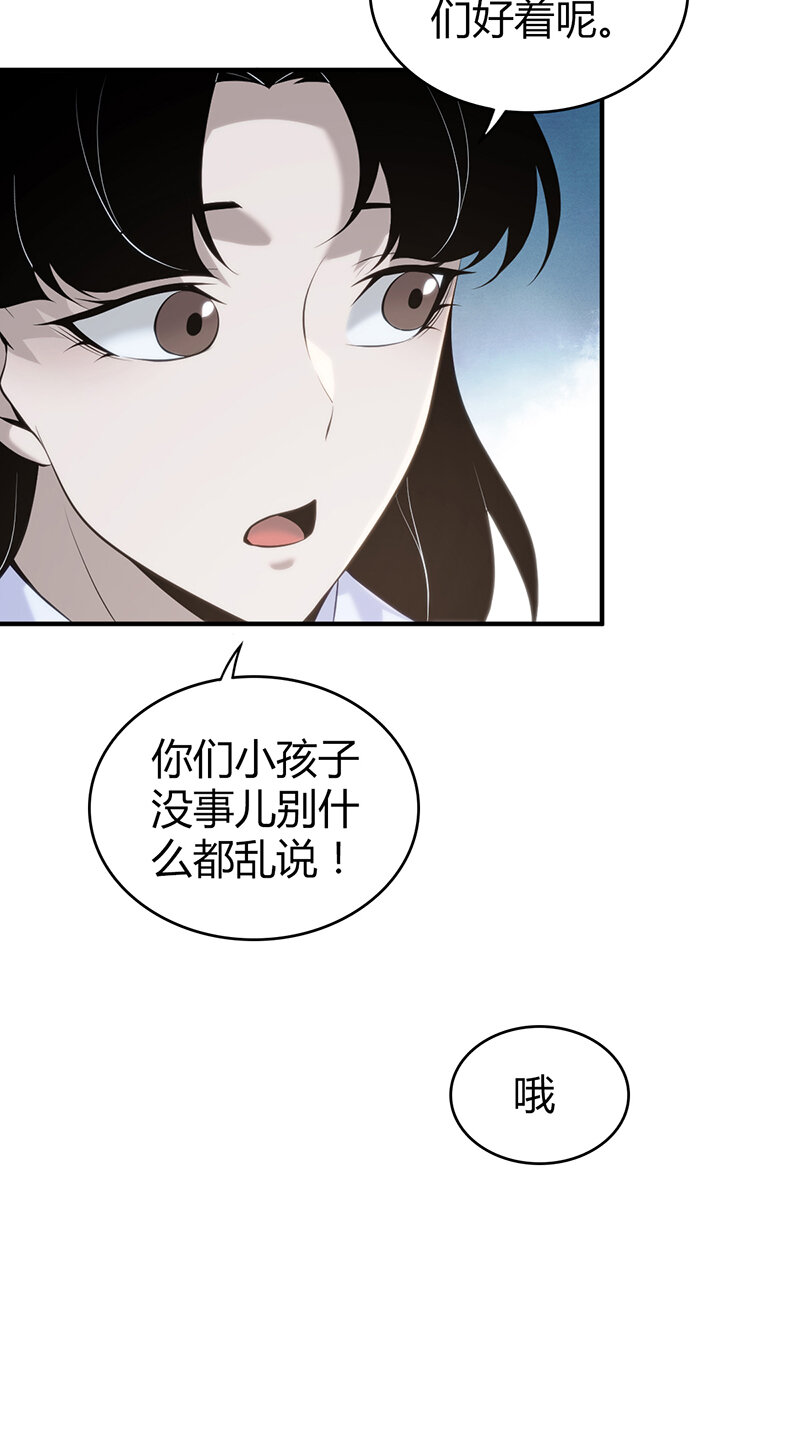 147 无罪谋杀33(1/2)-第147话