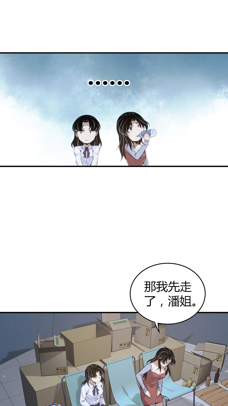 147 无罪谋杀33(1/2)-第147话