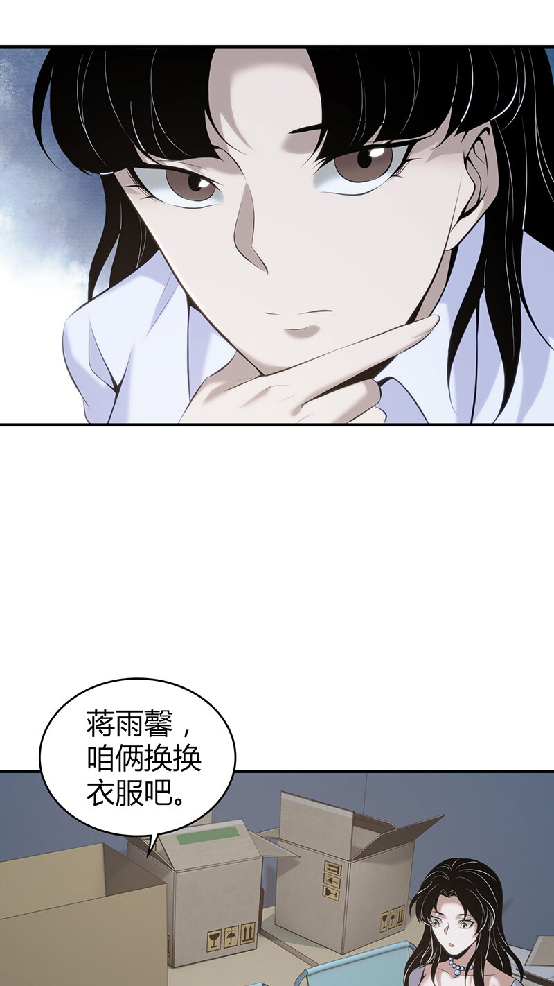 147 无罪谋杀33(1/2)-第147话